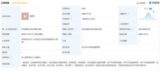 注冊(cè)資本15億！問(wèn)鼎新賽道，窺探晶澳科技的跨界電子革新